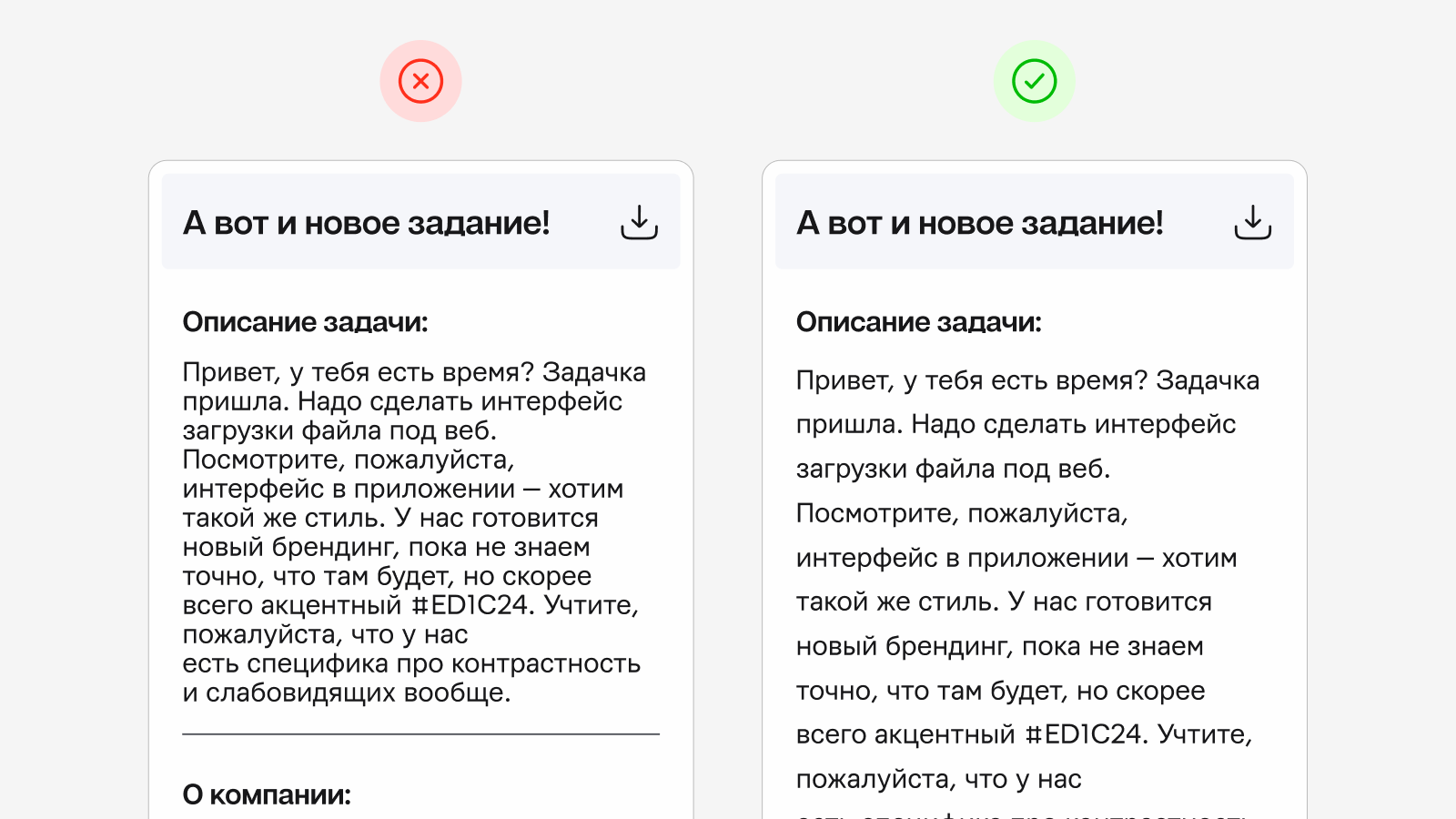 Удачный и неудачный пример высоты строки в дизайне интерфейсов