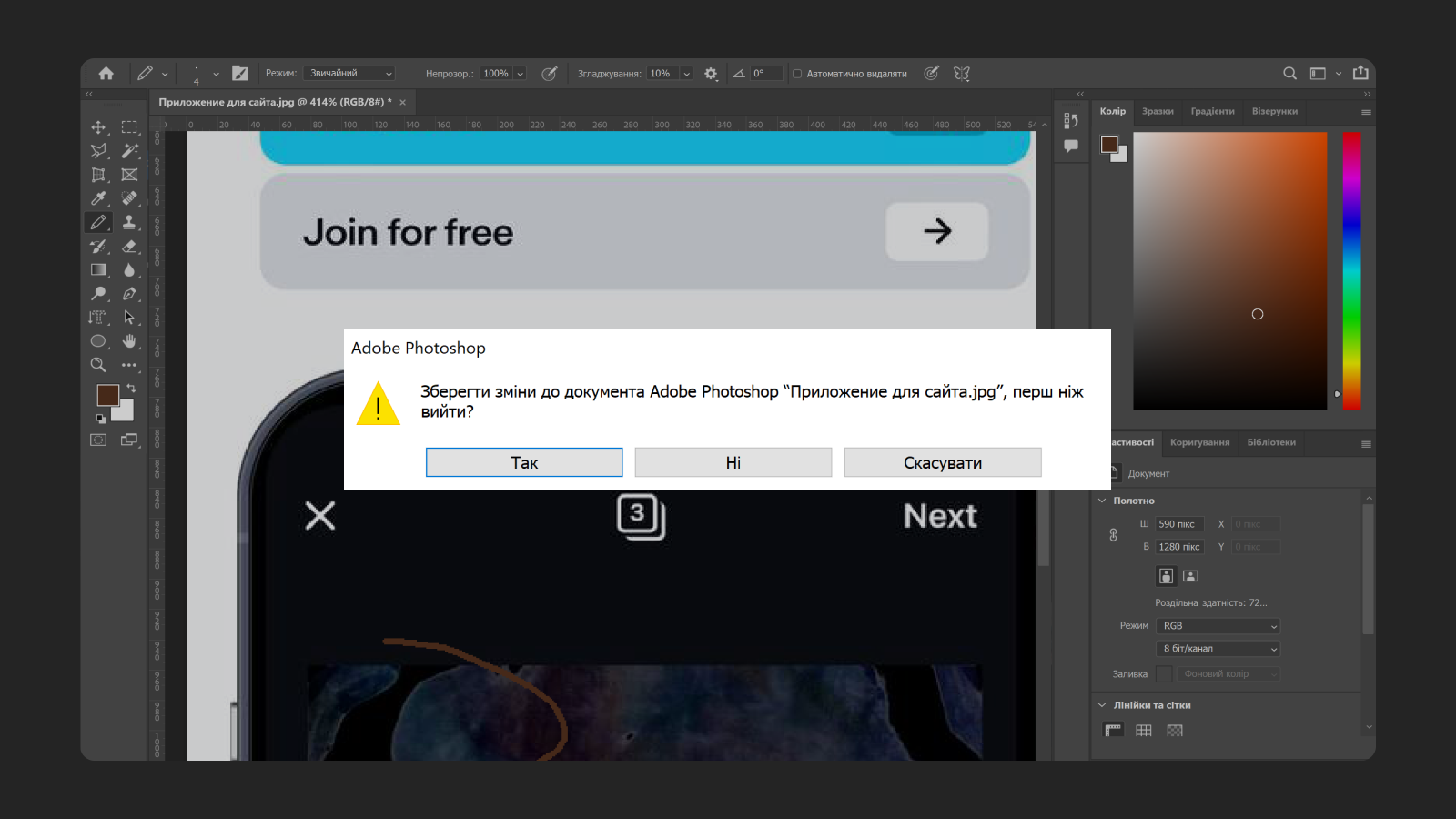 Окно сохранения в Adobe Photoshop