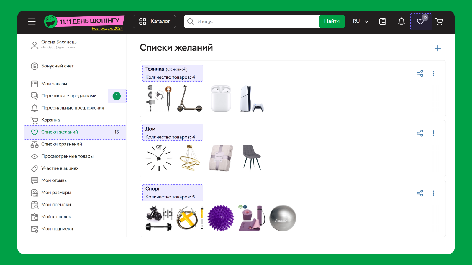 Подсказки в интерфейсе Rozetka