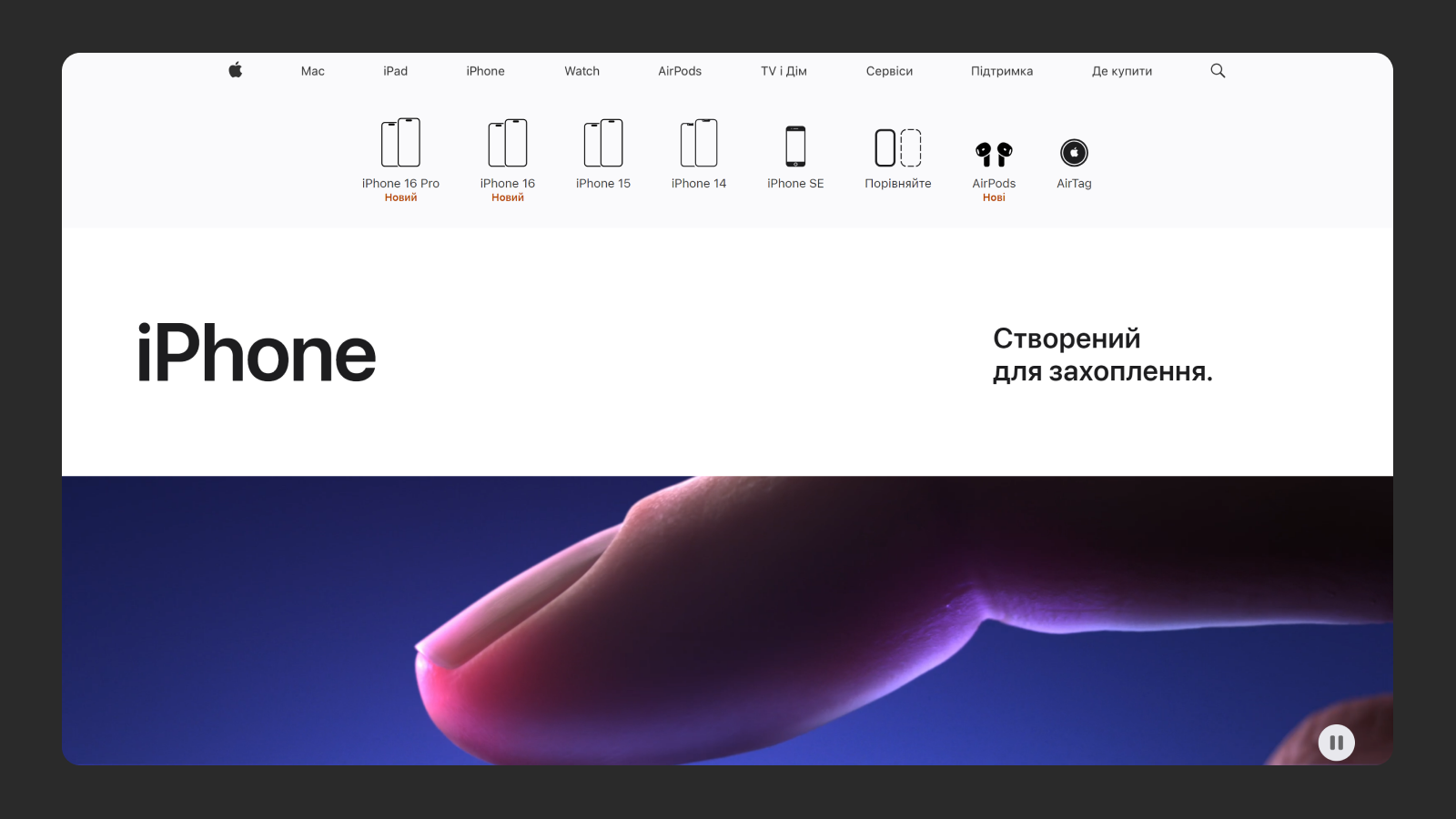 Сайт Apple — пример минималистичного UI
