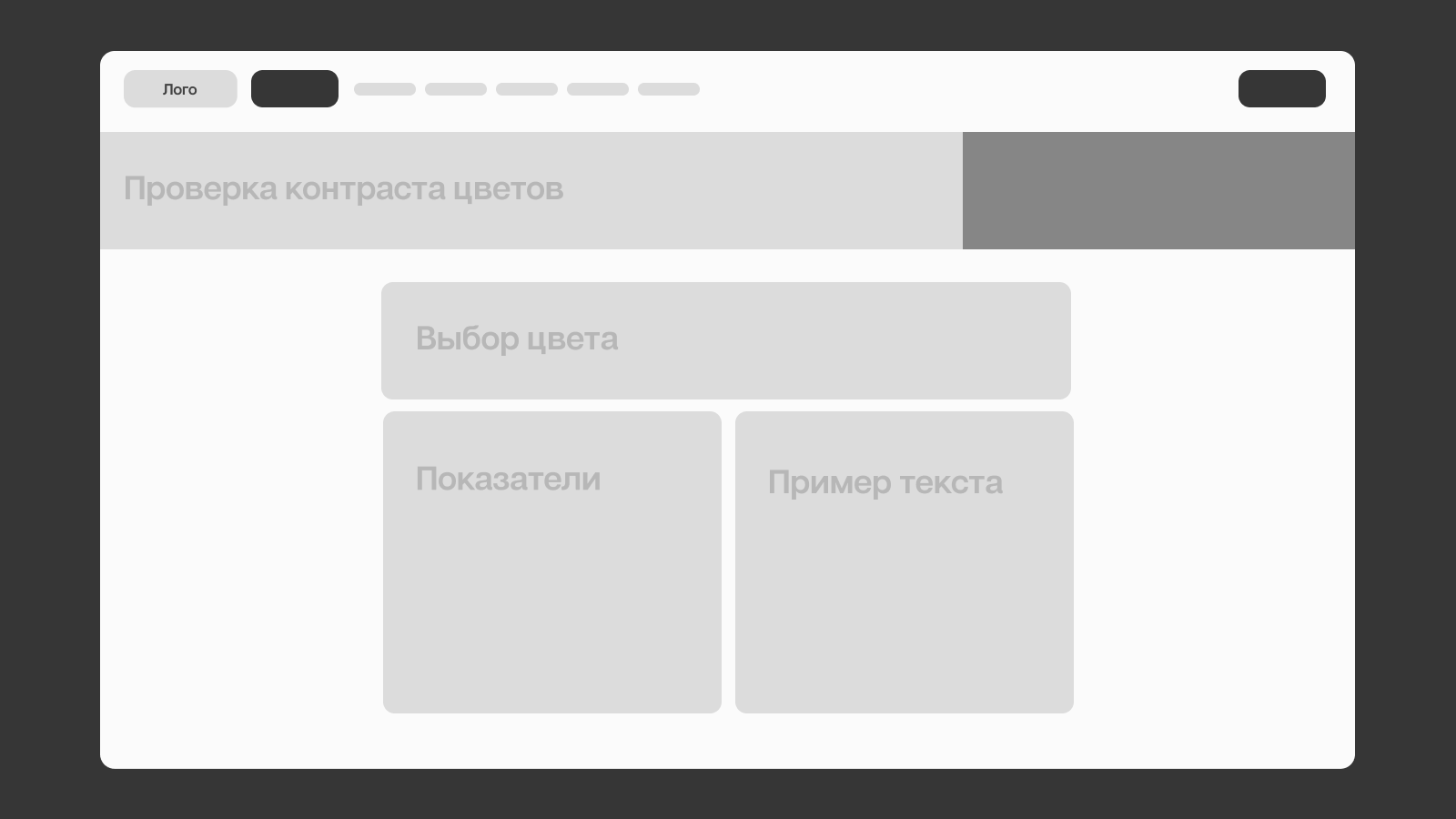 Контентный прототип сайта