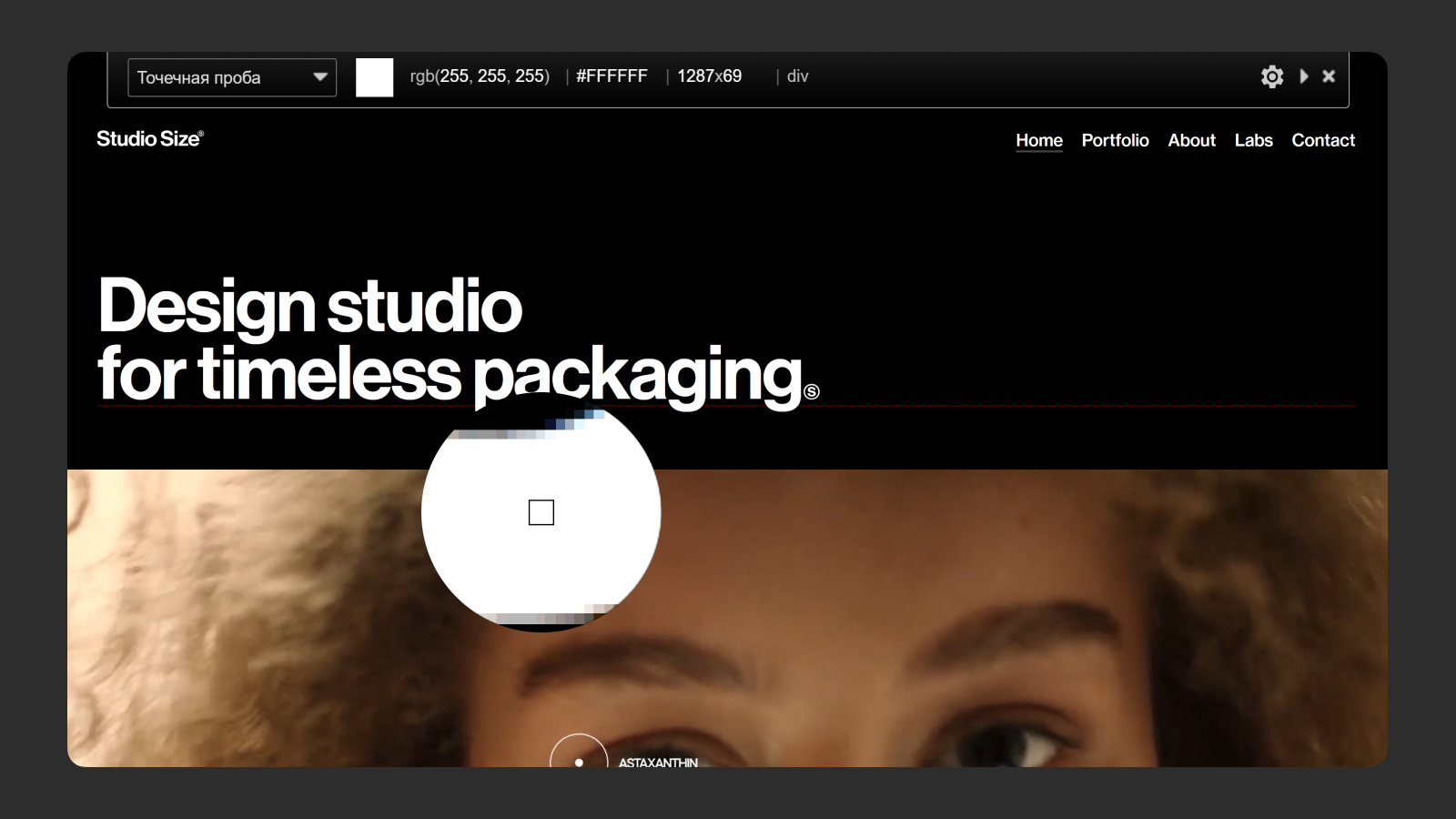 Пипетка в сервисе ColorZilla