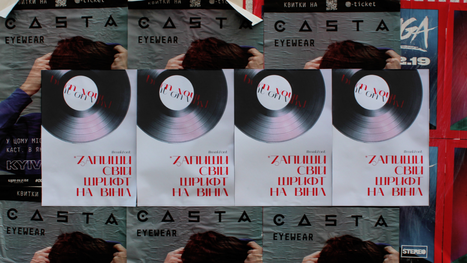 Дизайн афиши со шрифтом Mak