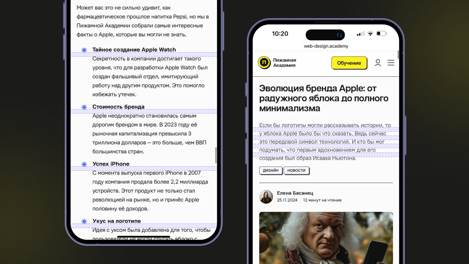 Межстрочное пространство на сайте Пижамной Академии