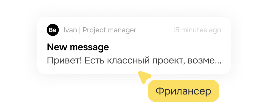 Клиенты сами тебя будут искать