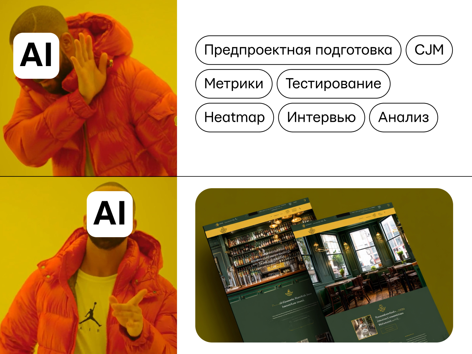 Мем: как AU подходит к процессу создание интерфейсов