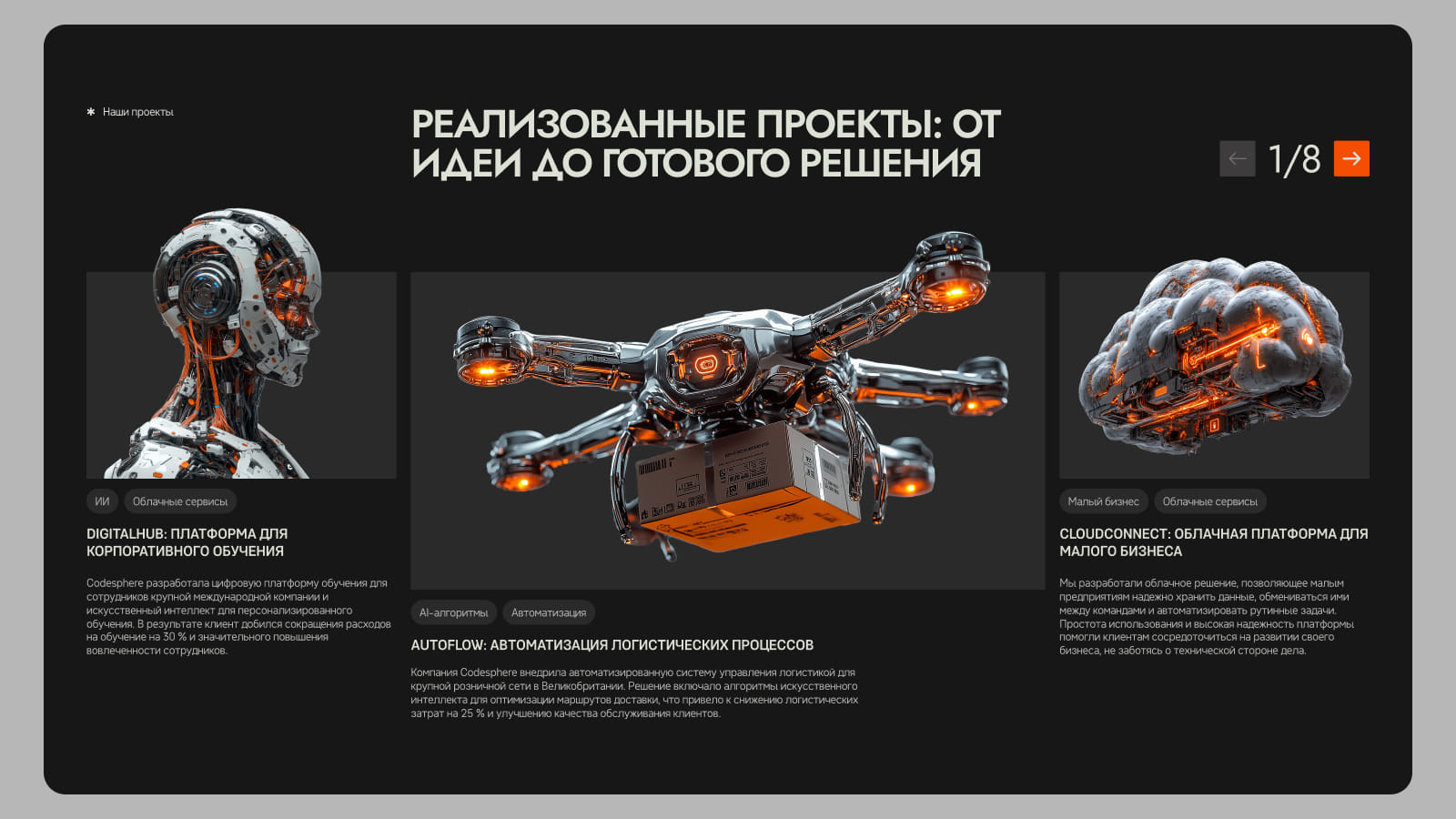Фрагмент интерфейса со сгенерированными изображениями техники