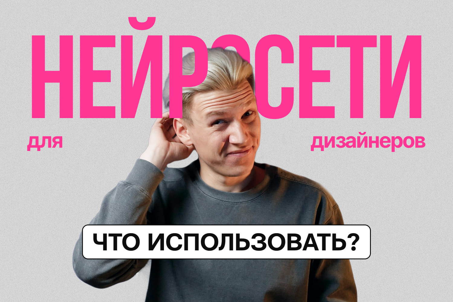 Нейросети для дизайна: лучшие инструменты 2026 года