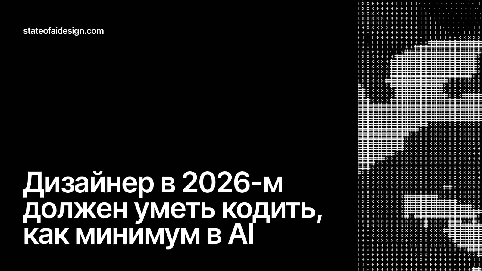 Дизайнеры-инженеры: навык кода в индустрии Доля дизайнеров, которые умеют кодить: в стартапах показатель достигает 68%